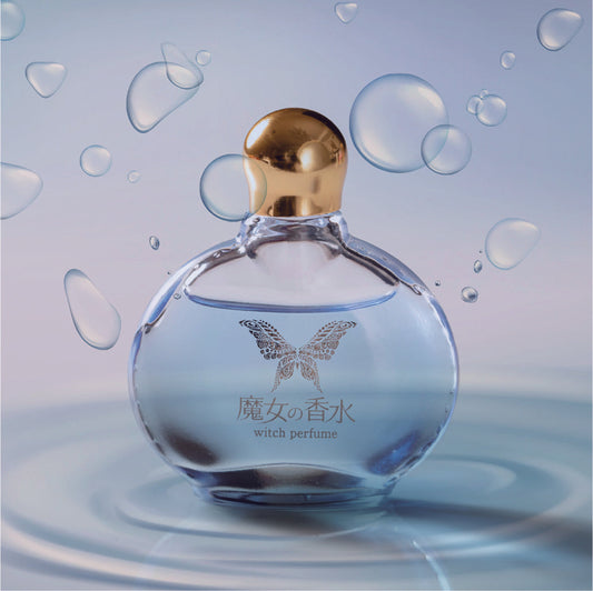 魔女の香水 シリーズ