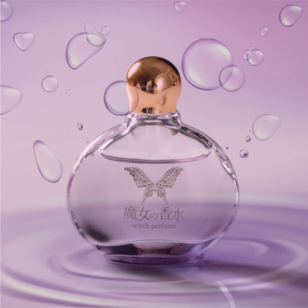 魔女の香水 シリーズ